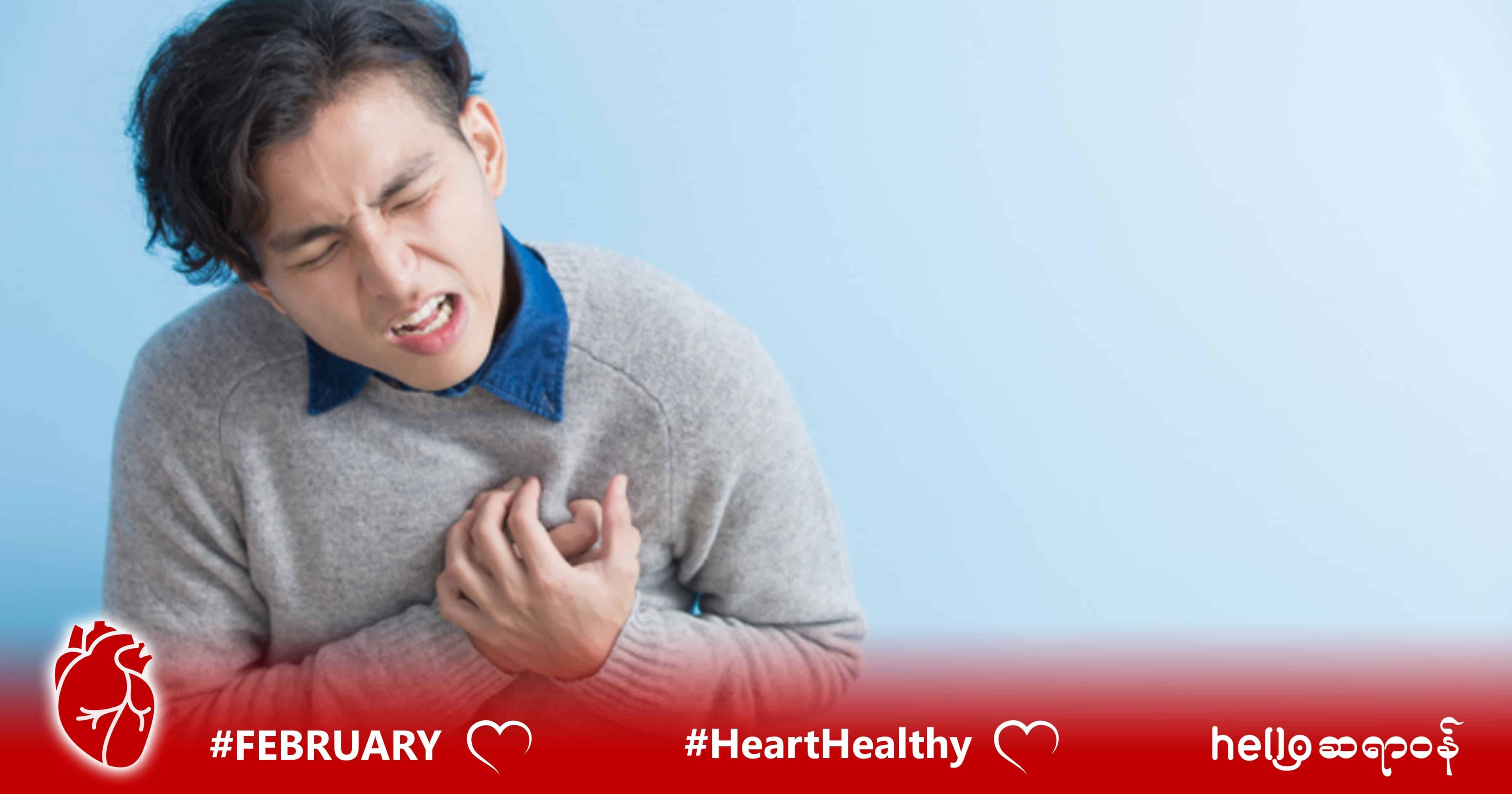 myocardial-infection