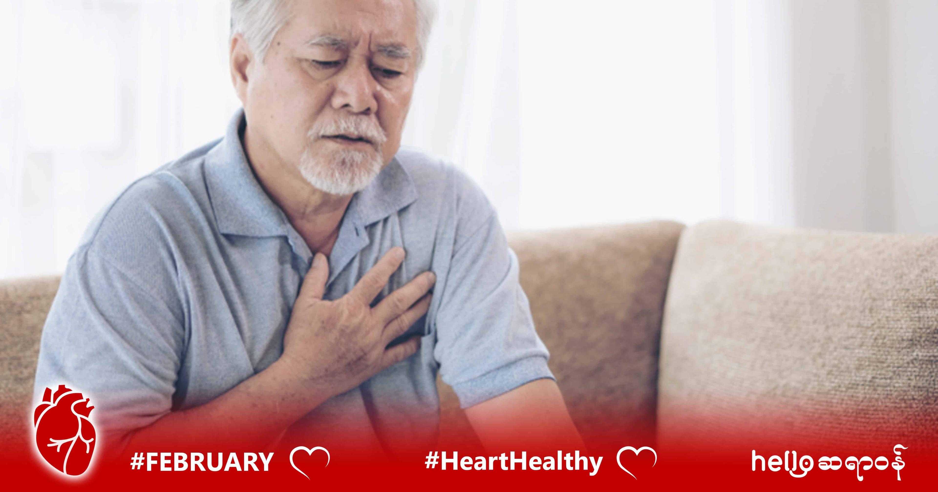 hypertensive-heart-failure