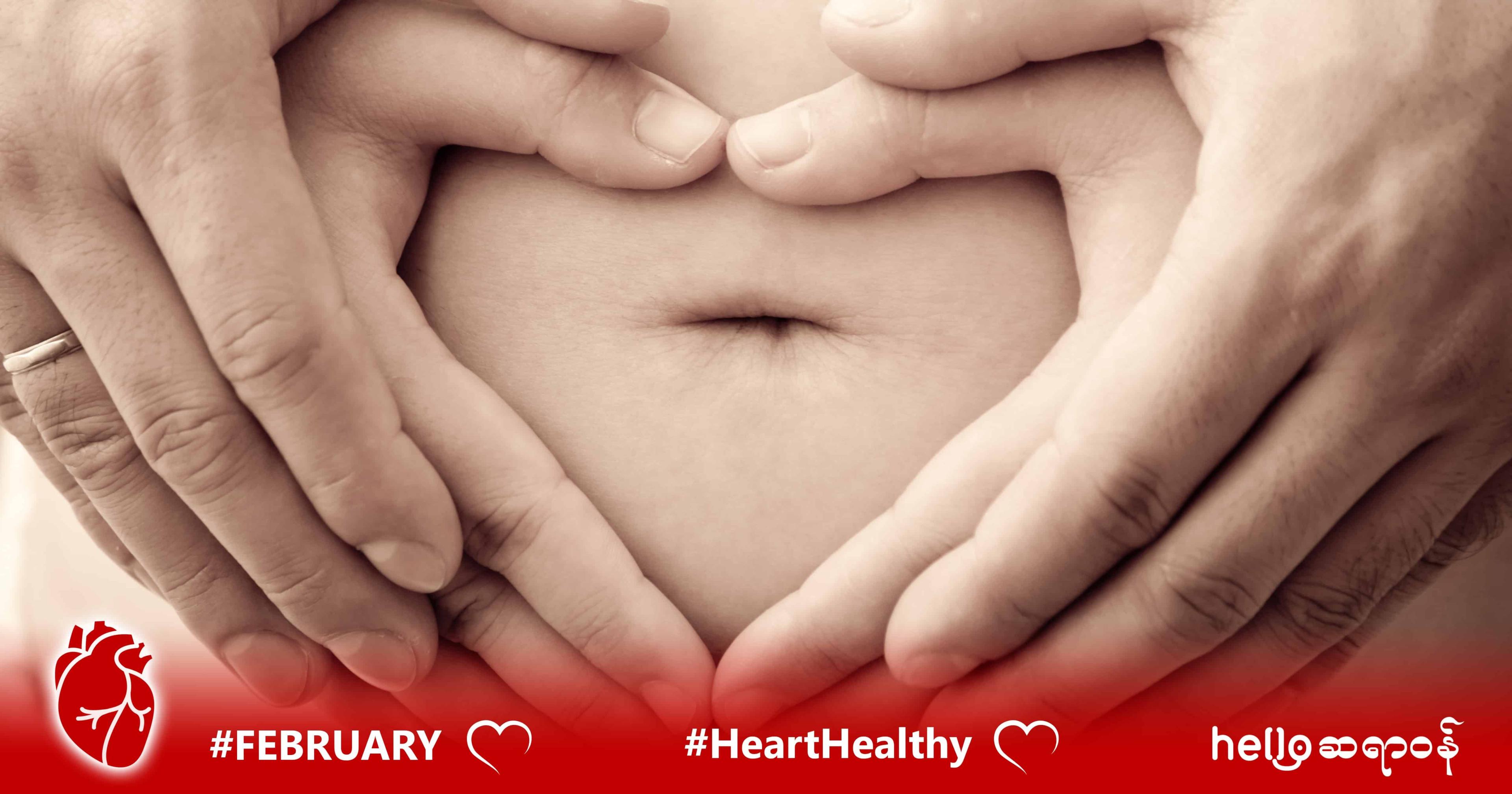 tips-to-have-a-healthy-fetal-heart-growth