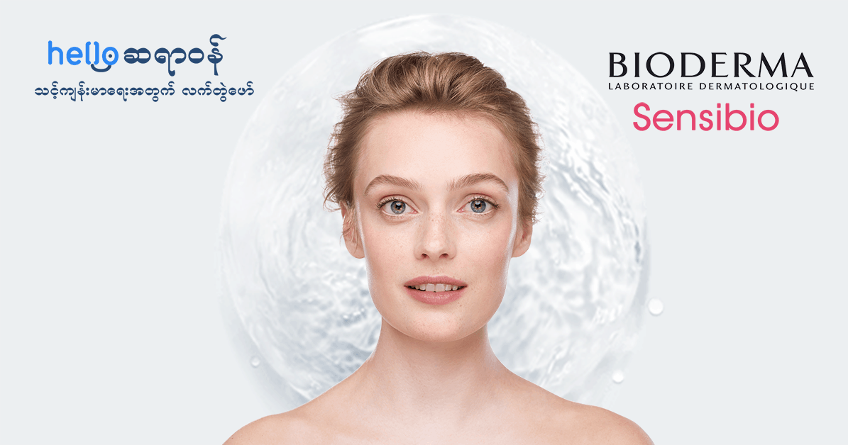 sensitive-skin-symptoms