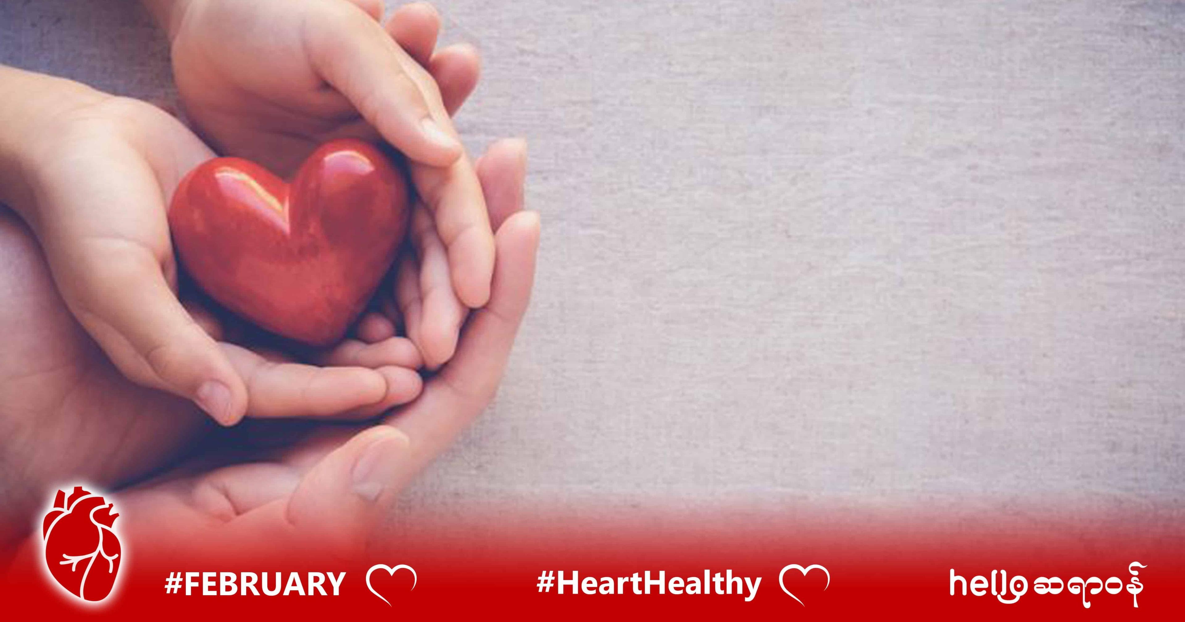 rheumatic-heart-disease