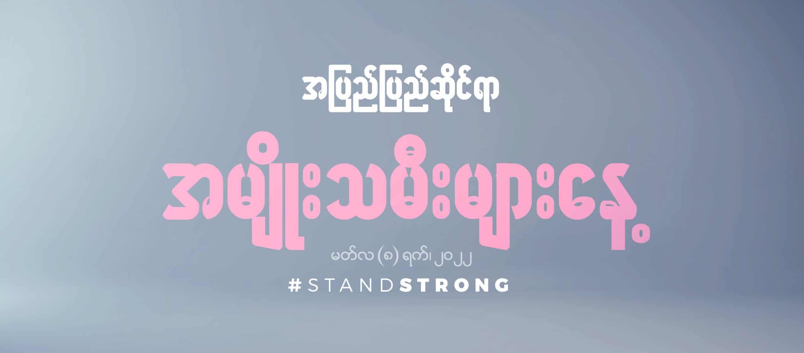 hello-sayarwon-for-ladies